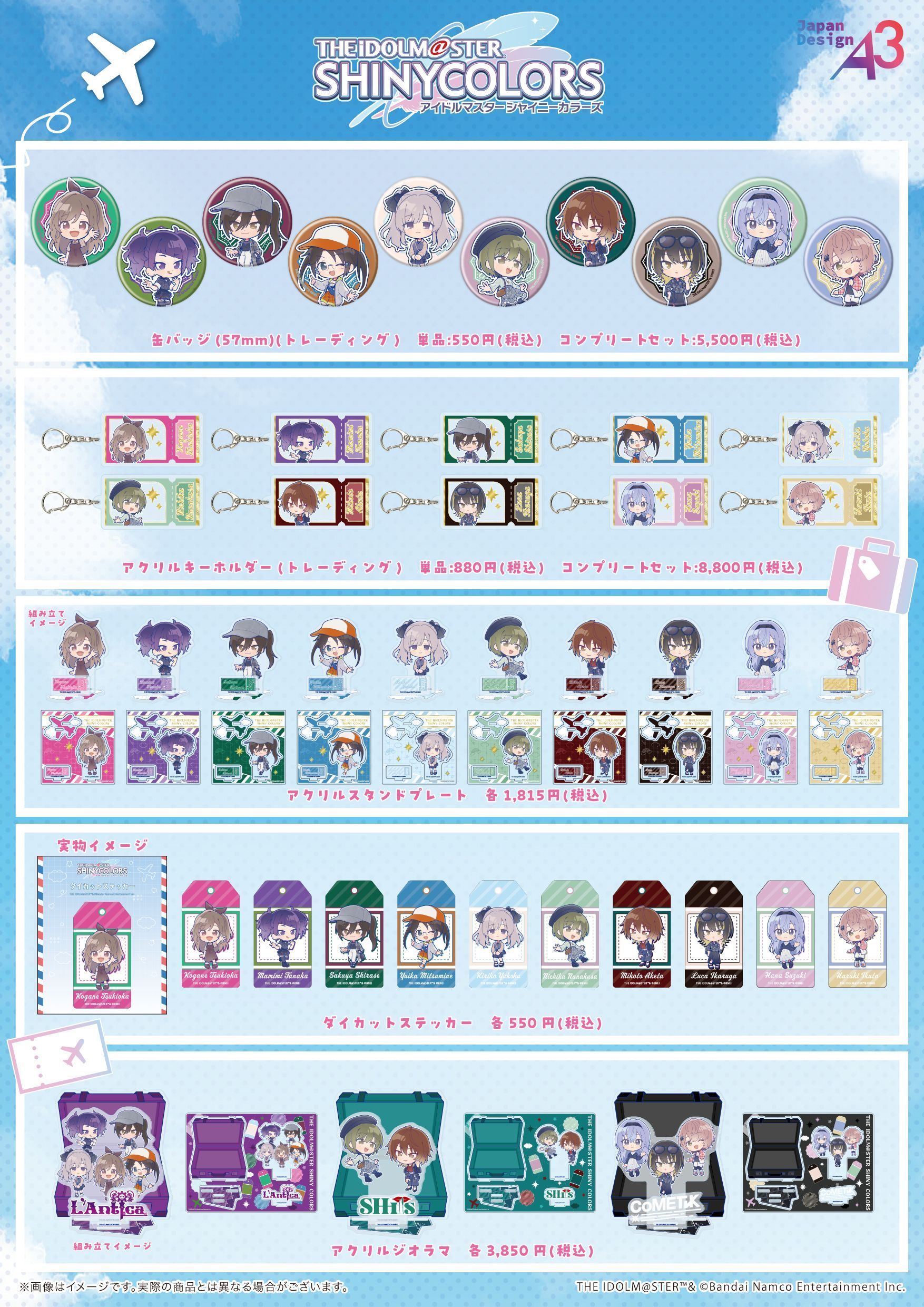 シャニマス】POP UP SHOP~Our Shiny Journey~がHMV&BOOKS SHIBUYAにて