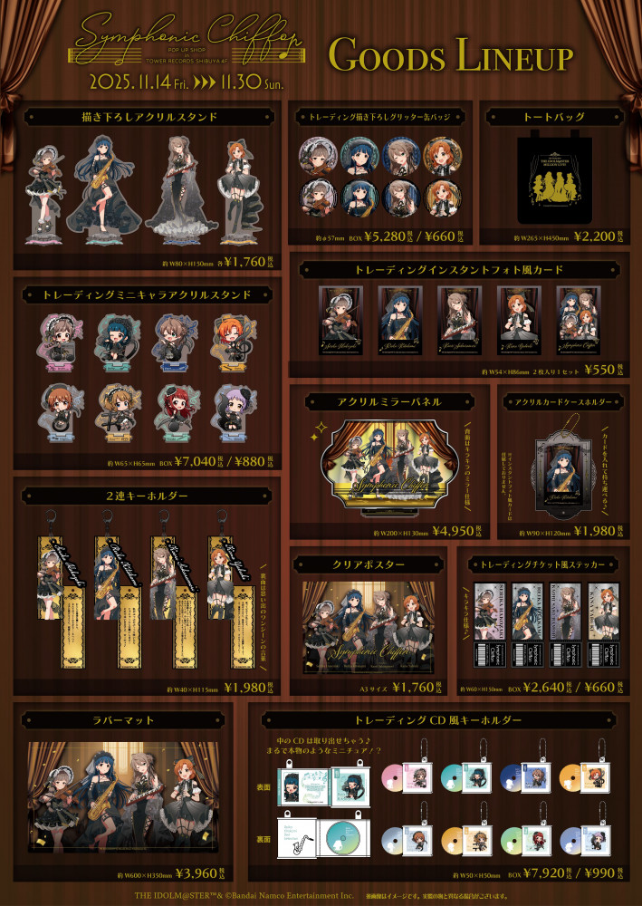 送料込 アイドルマスターミリオンライブ 簡易ユニット バイブONOFF 自宅まで 送料込 アイドルマスターミリオンライブ 簡易ユニット バイブONOFF