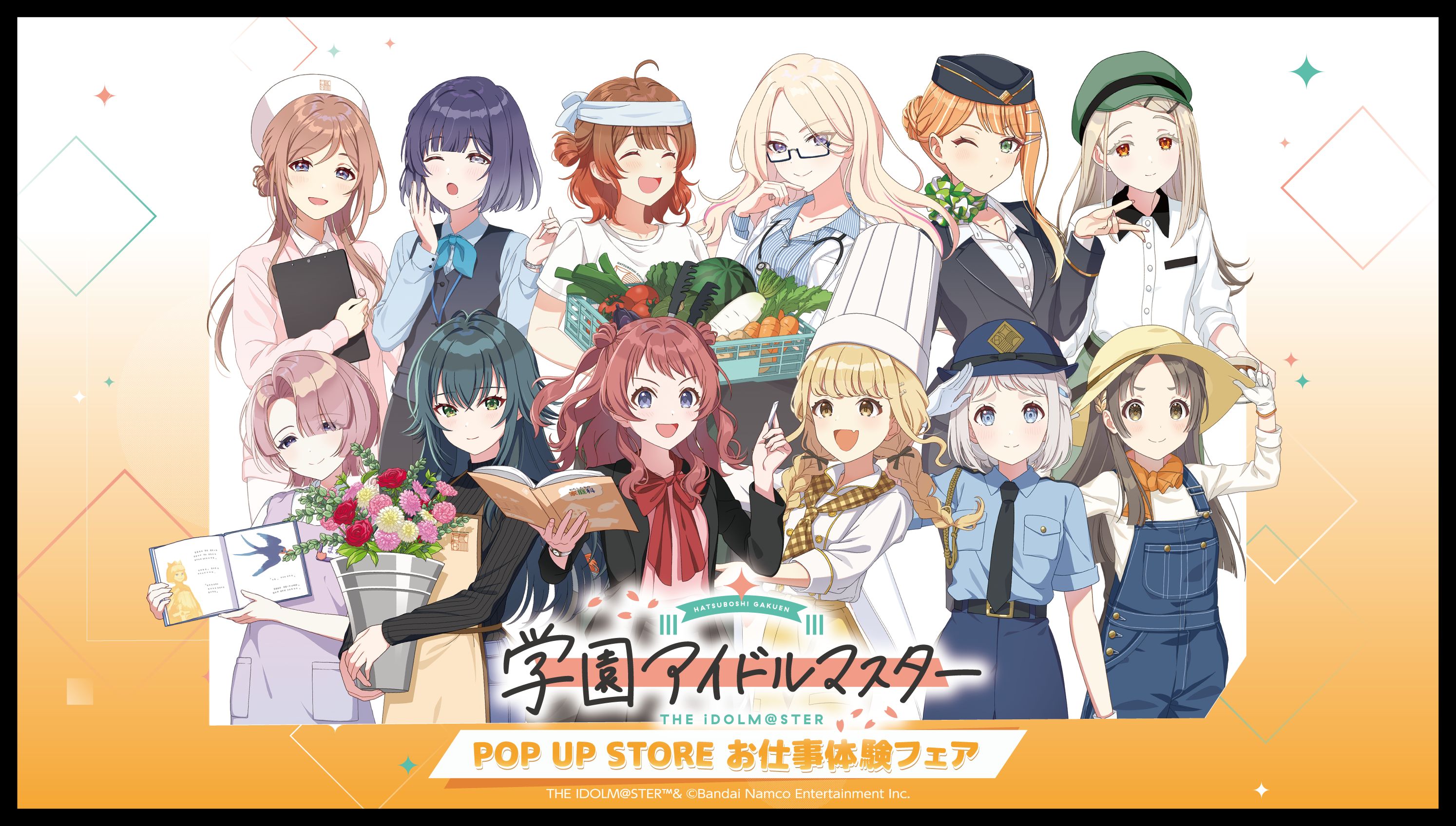 学マス】[カワイイ♡はじめました]のイラストをもとにした