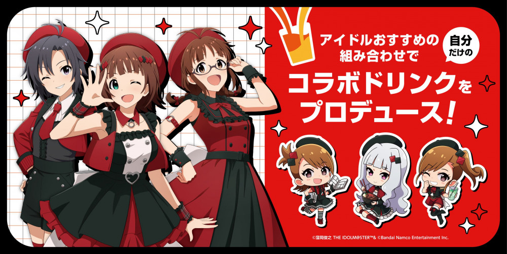 765】アイドルマスター×自遊空間コラボキャンペーン詳細発表