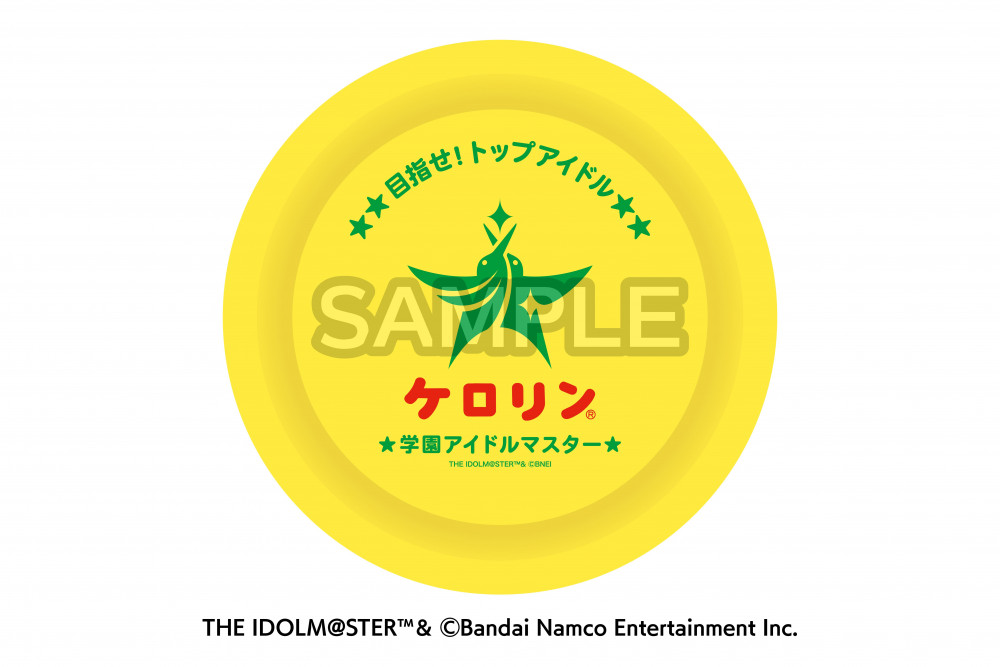 学マス】豊島園 庭の湯とのコラボイベント「初星ゆけむり温泉」が12月3