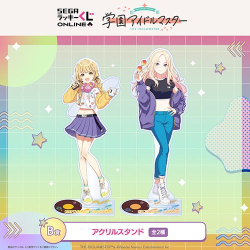 学マス】セガより平成ポップな雰囲気がかわいいオンラインくじが販売