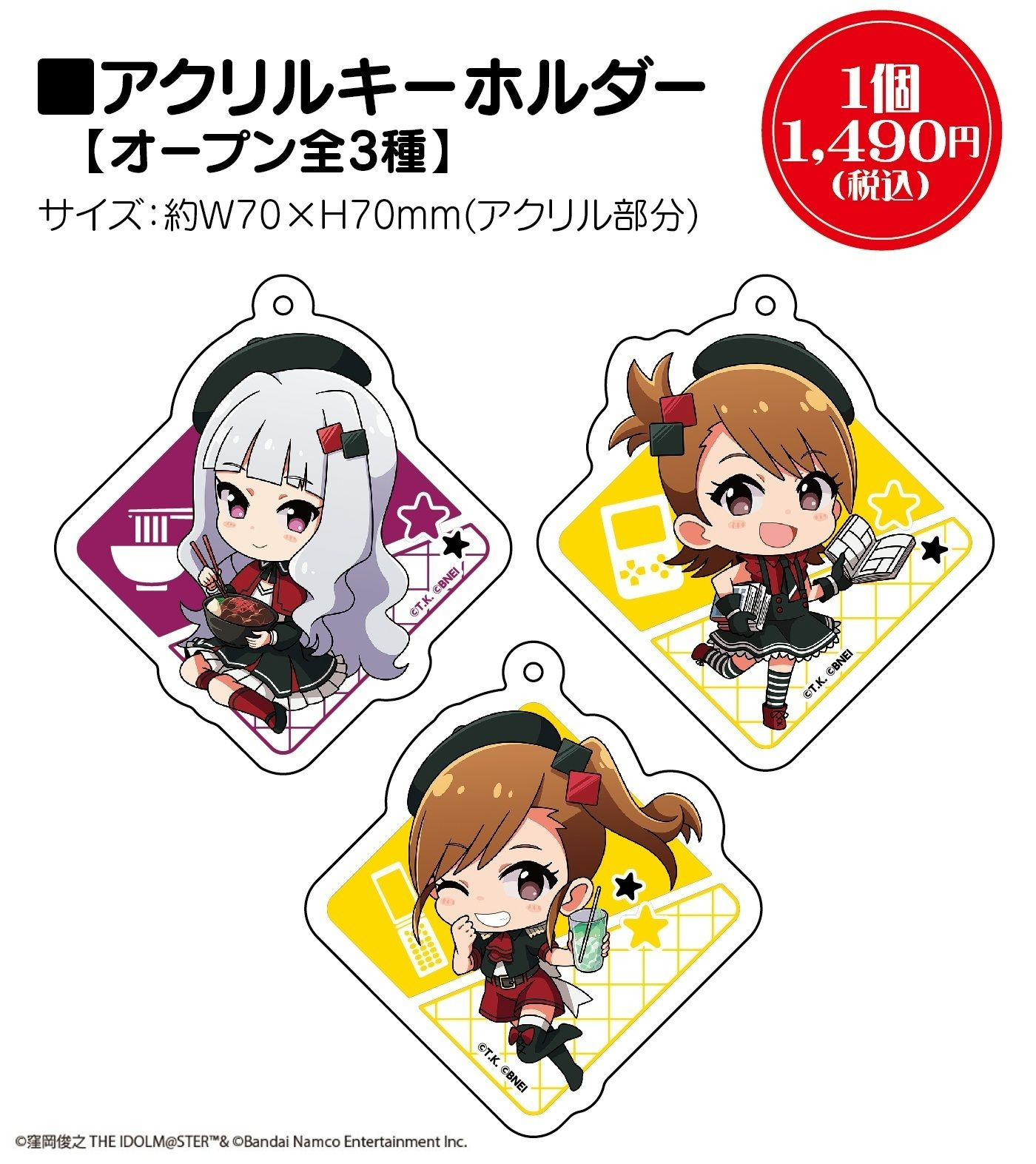 765】アイドルマスター×自遊空間コラボキャンペーン詳細発表