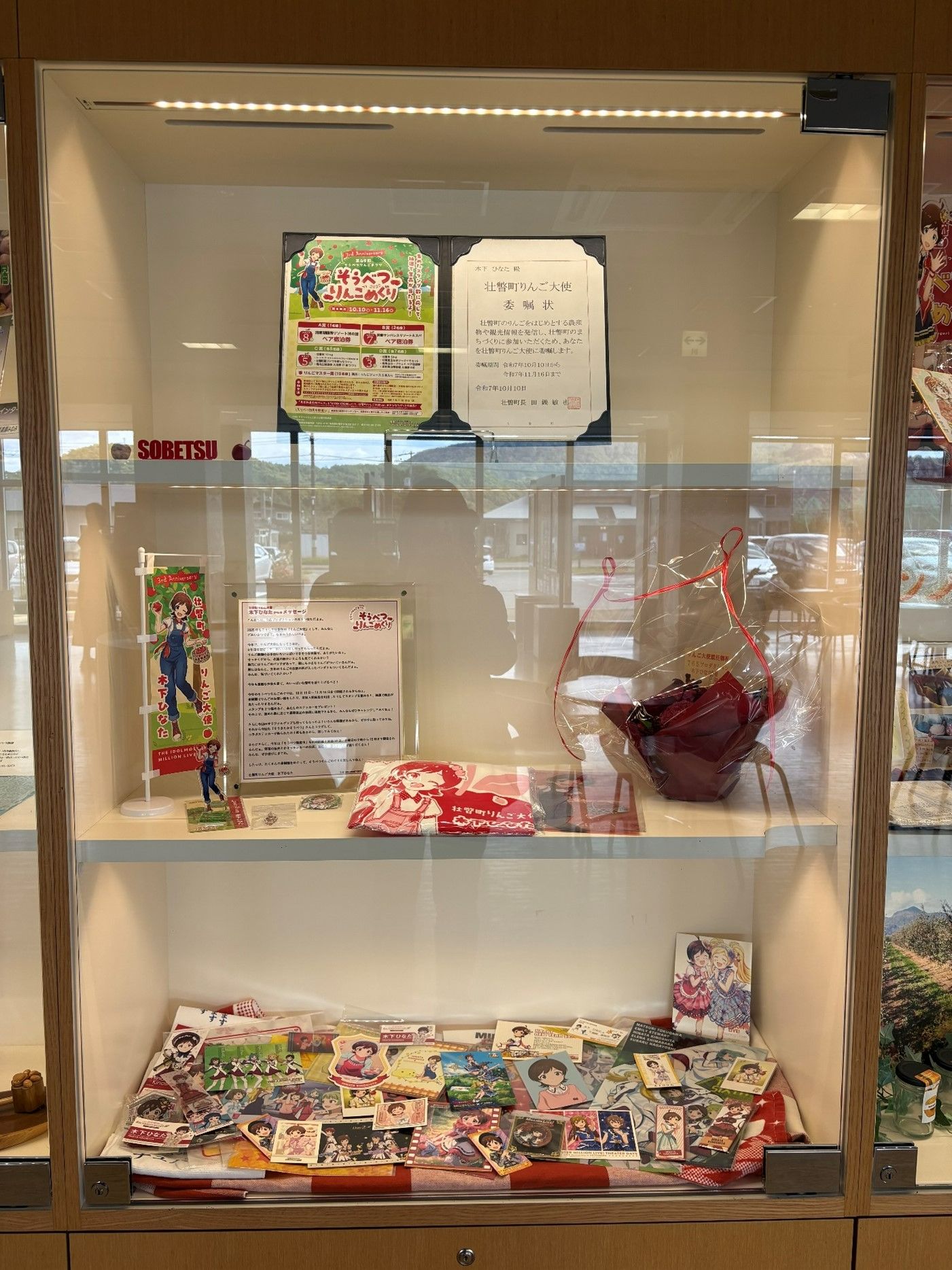 ミリオン】【11月16日まで！】「木下ひなた」が「壮瞥町りんご大使」を