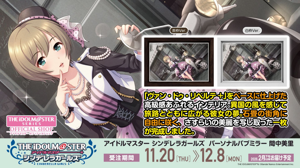 シンデレラ】高級感ただようインテリア「パーソナルパブミラー