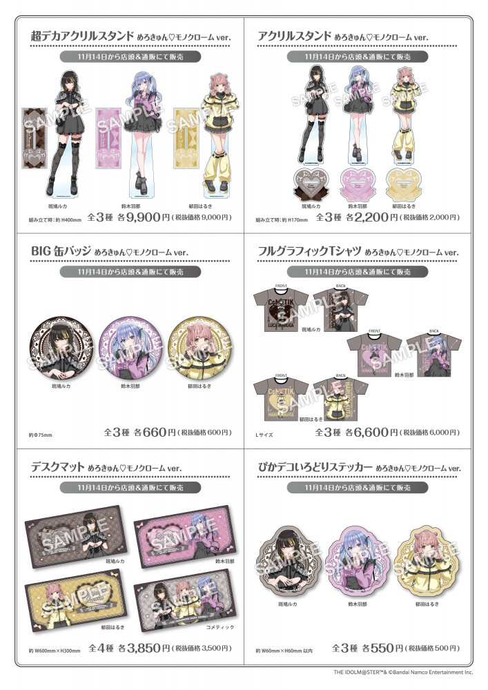 シャニマスグッズまとめ売り シャニマスグッズまとめ売り