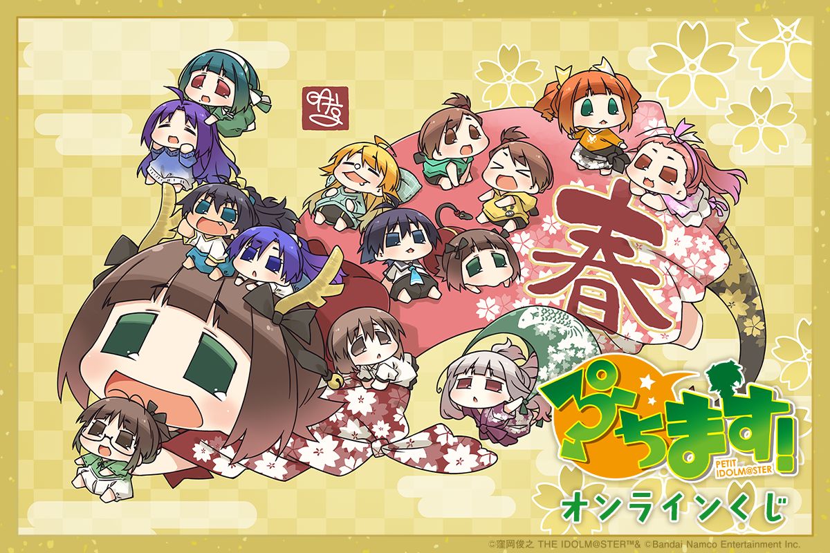 765】【2025年11月27日（木）から】「くじ引き堂」で『ぷちます