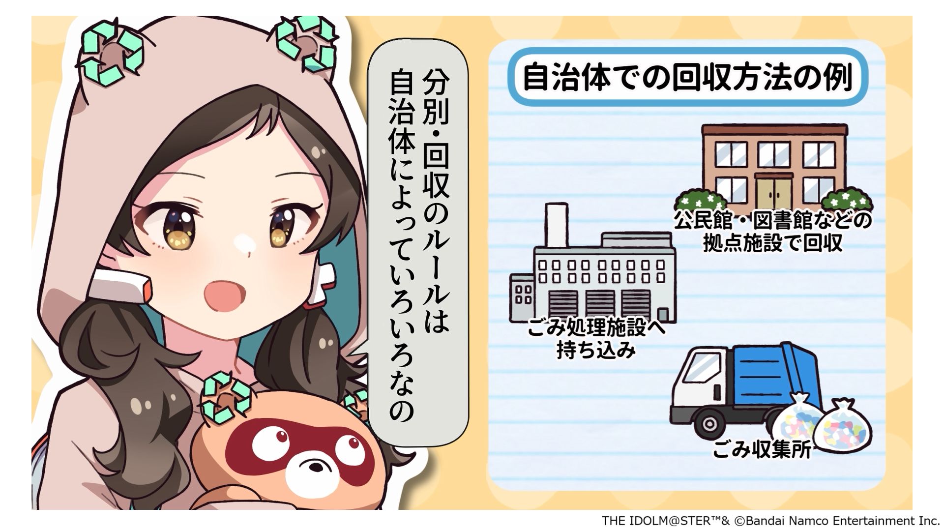 ミリオン】環境省「リチウムイオン電池による火災防止強化キャンペーン