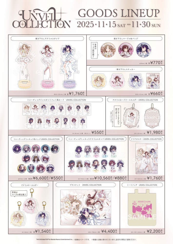 シャニマス 市川雛菜 缶バッジ UNVEIL COLLECTION 渋谷 109 シャニマス】明日11/15(土)より、大崎甘奈＆市川雛菜＆田中摩美々 POP