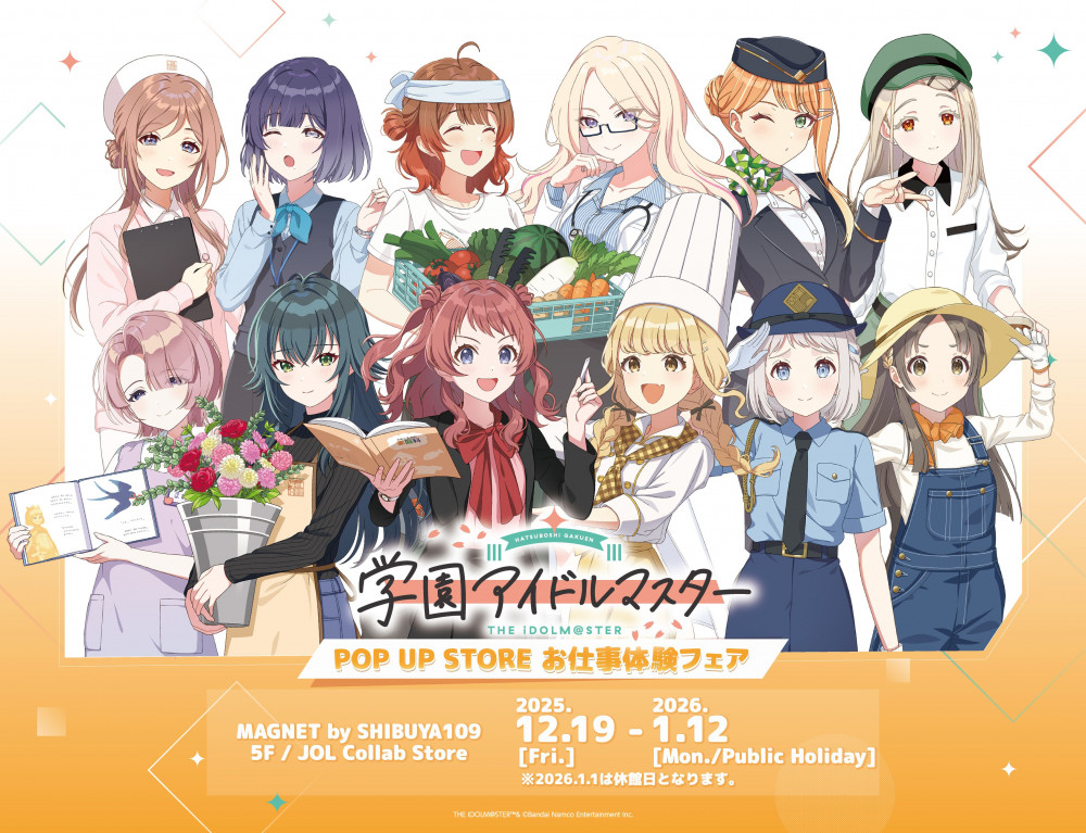 学マス】「学園アイドルマスター POP UP STORE お仕事体験フェア」が12