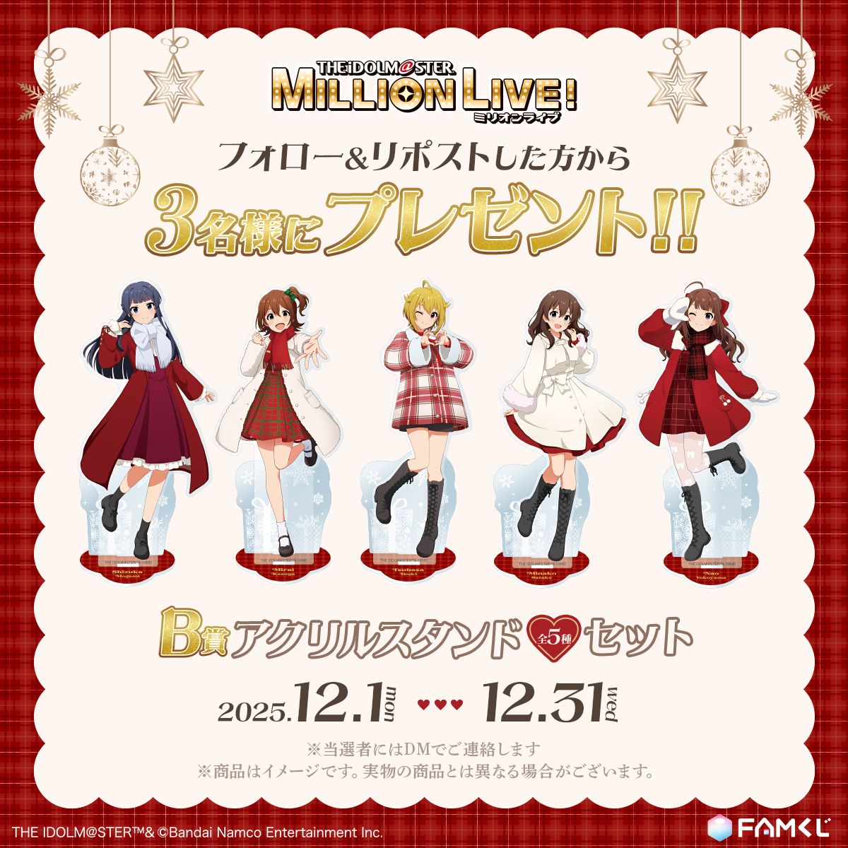 ミリオン】「FAMくじ」にて新規描き下ろしイラストを使用した