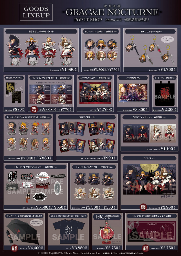 ミリオン】【12/12(金)まで】POP UP SHOP「夜想令嬢 -GRAC&E NOCTURNE