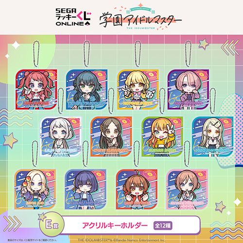 学マス】セガより平成ポップな雰囲気がかわいいオンラインくじが販売