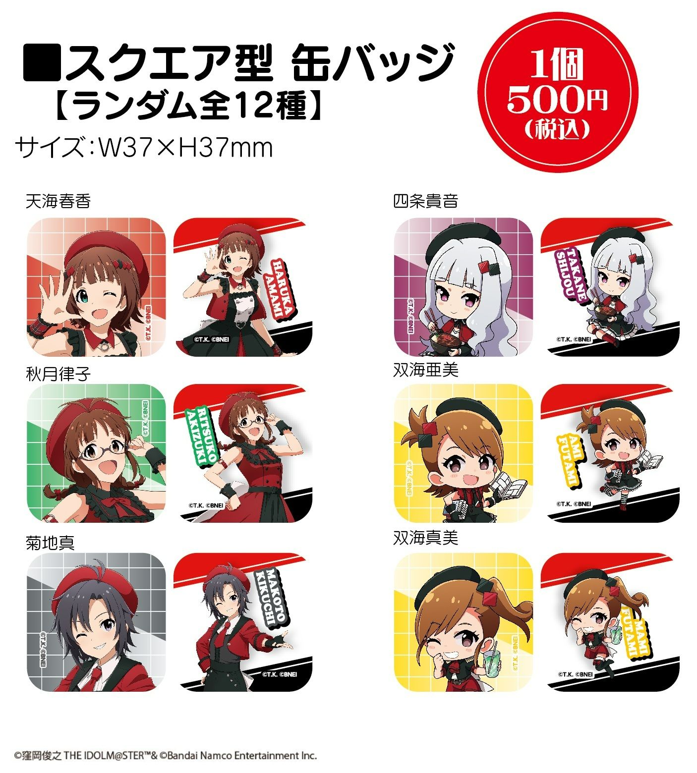 765】アイドルマスター×自遊空間コラボキャンペーン詳細発表
