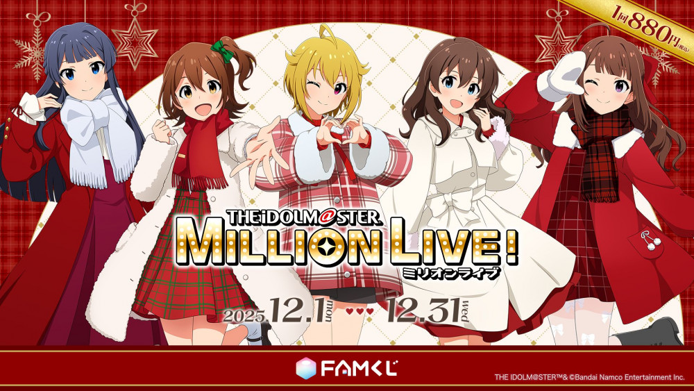 ミリオン】「FAMくじ」にて新規描き下ろしイラストを使用した