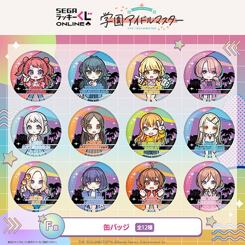 学マス】セガより平成ポップな雰囲気がかわいいオンラインくじが販売