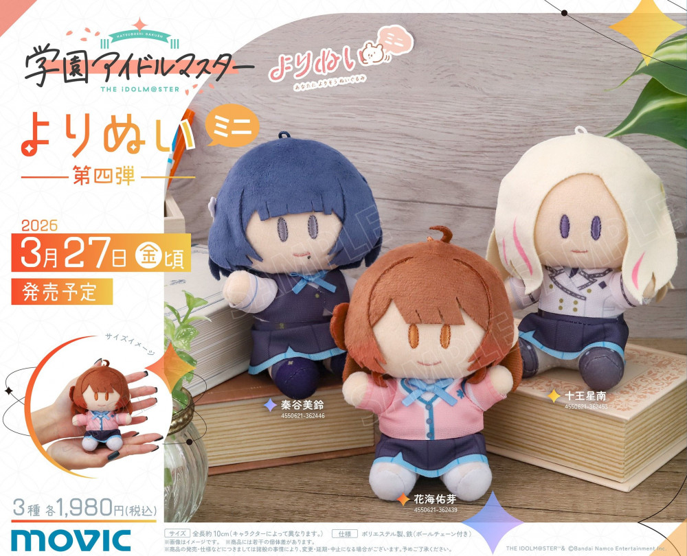 IU マスタニム ぬいぐるみ 20cm イジウン이지은 IU マスタニム ぬいぐるみ 20cm イジウン이지은