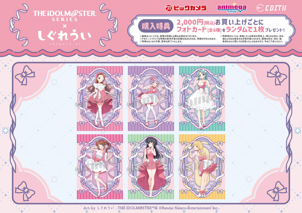 『アイドルマスター』シリーズ×しぐれうい B2タペストリーセット バラ売り可 アイドルマスター』シリーズ×しぐれうい B2タペストリーセット バラ売り可