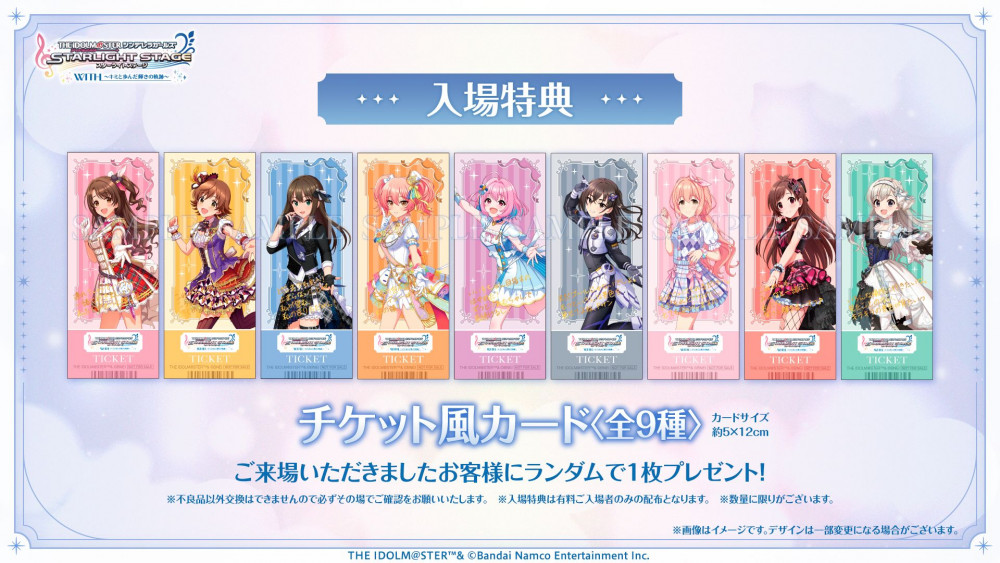 シンデレラ】『もっと！デレステ☆NIGHT』お知らせまとめ！ | 【公式