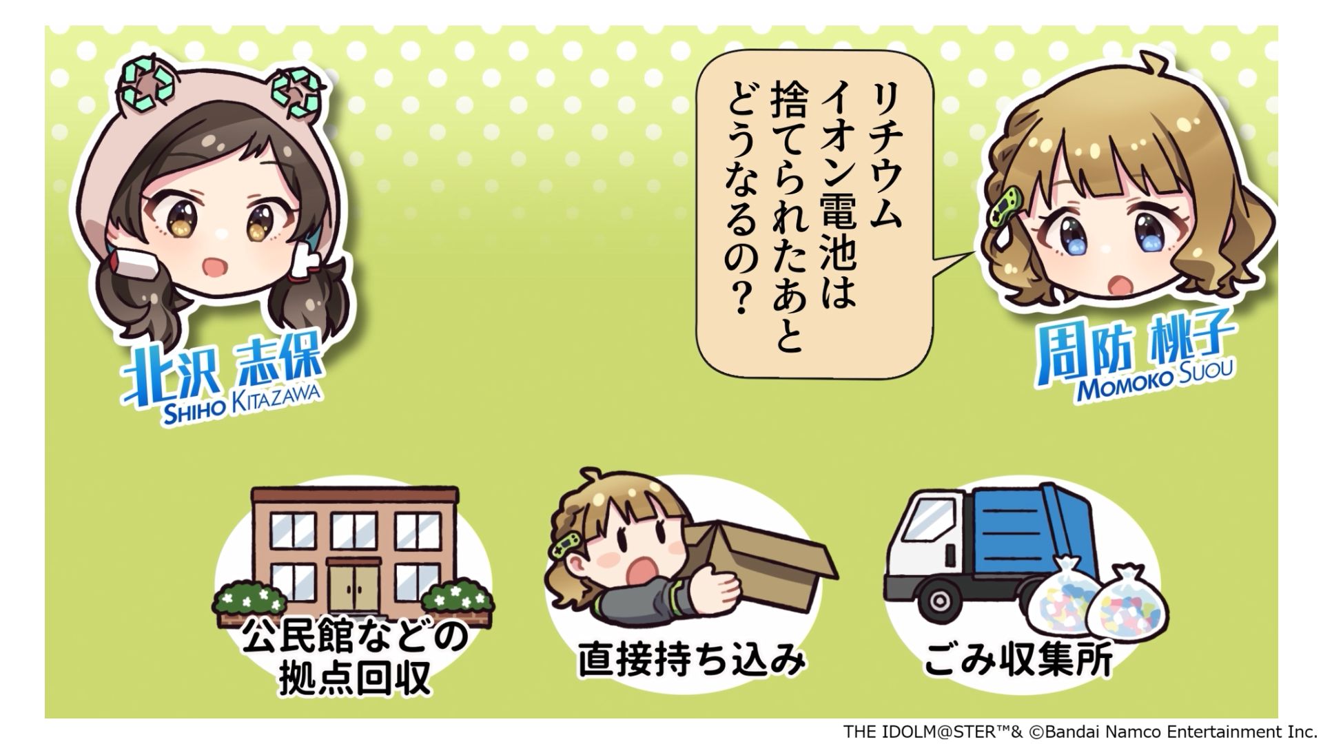 get?path=/idolmaster/jp/