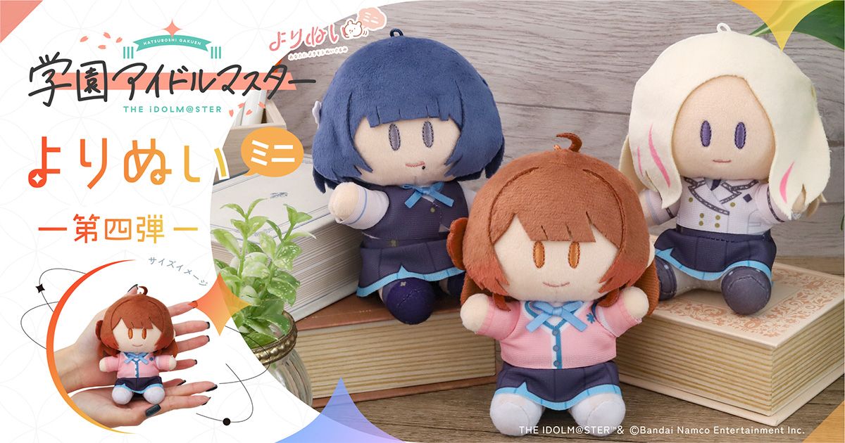 学園アイドルマスター RRのみ 4コン B版統一 ④ 12種類各4枚 学マス】ムービックより「学園アイドルマスター」のよりぬいミニ 第4弾