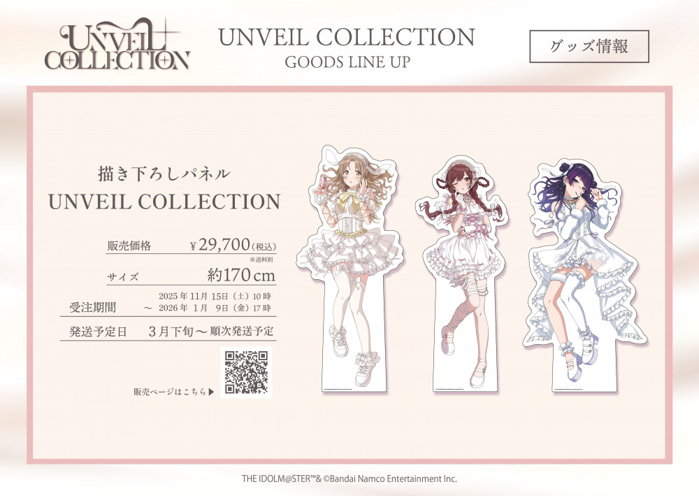 シャニマス】明日11/15(土)より、大崎甘奈＆市川雛菜＆田中摩美々 POP