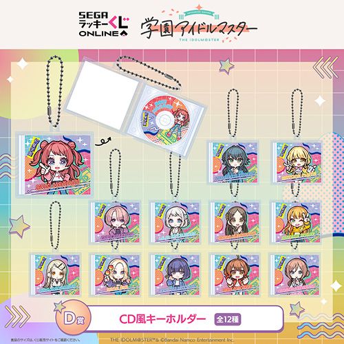 学マス】セガより平成ポップな雰囲気がかわいいオンラインくじが販売
