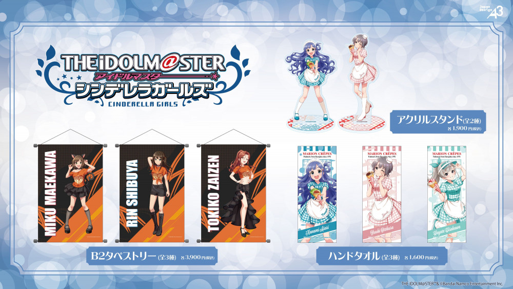 シンデレラ】eeoより『CINDERELLA GIRLS fes. Once Upon a St@rs