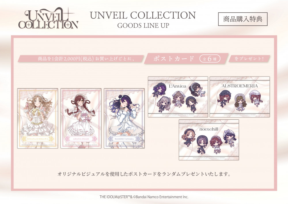 シャニマス】明日11/15(土)より、大崎甘奈＆市川雛菜＆田中摩美々 POP