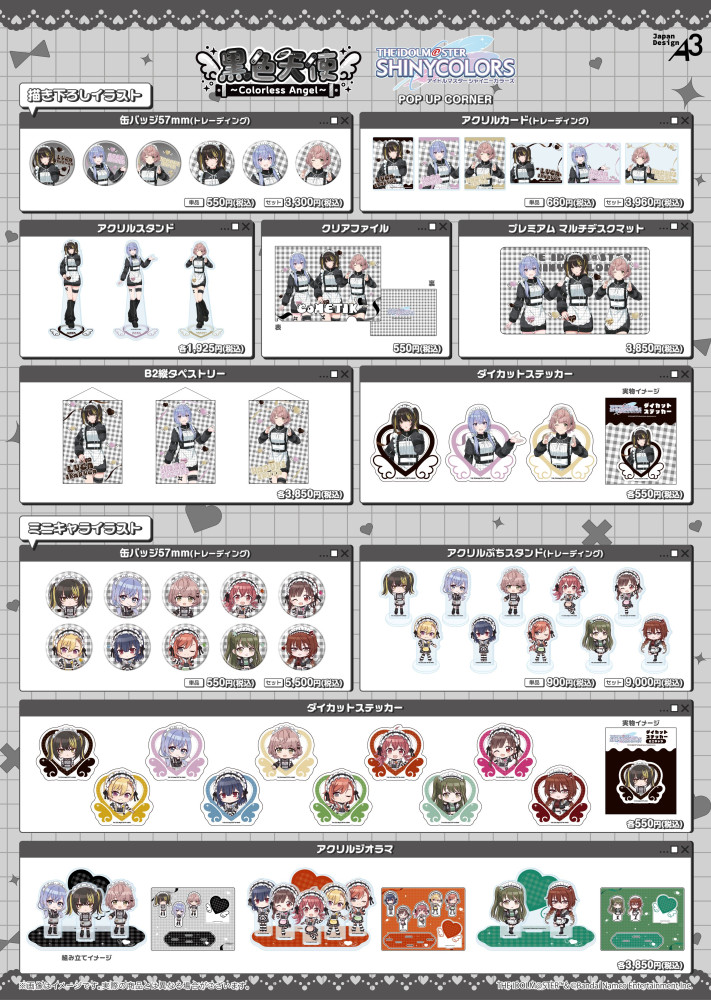 シャニマス】POP UP CORNER in コトブキヤ「黒色天使 ～Colorless