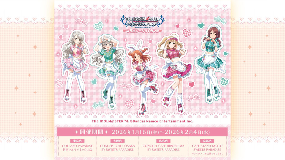 シンデレラ】『もっと！デレステ☆NIGHT』お知らせまとめ！ | 【公式