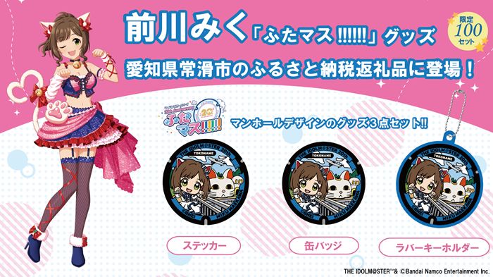 get?path=/idolmaster/jp/