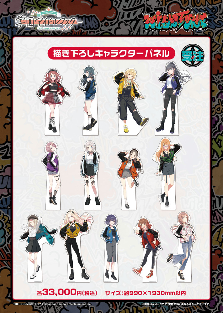 学マス】学園アイドルマスター POP UP SHOP 「Wild TUNE」コラボ詳細