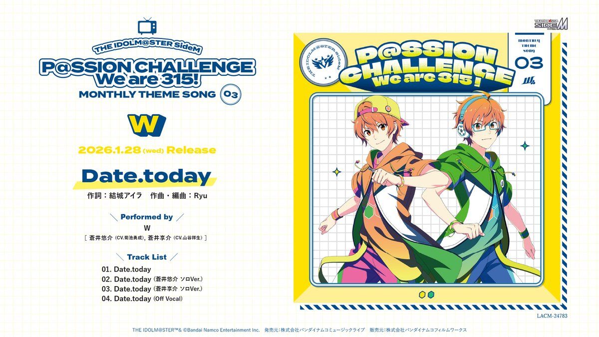 SideM】「THE IDOLM@STER SideM ～P@SSION CHALLENGE We are 315