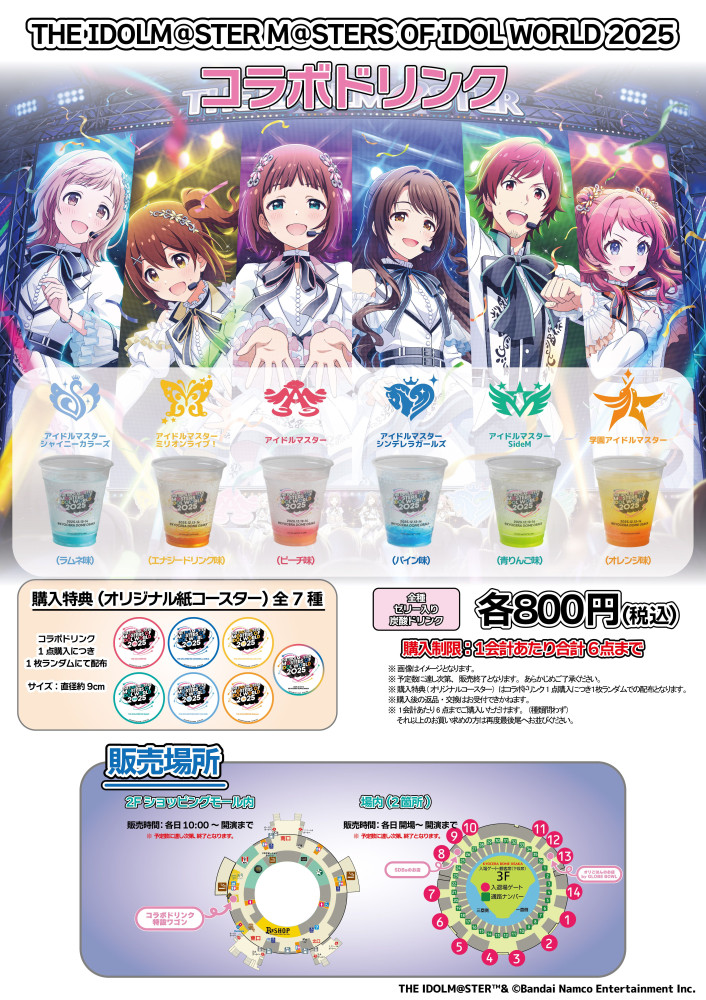 アイマスMOIW2025】京セラドーム大阪で「THE IDOLM@STER M@STERS OF