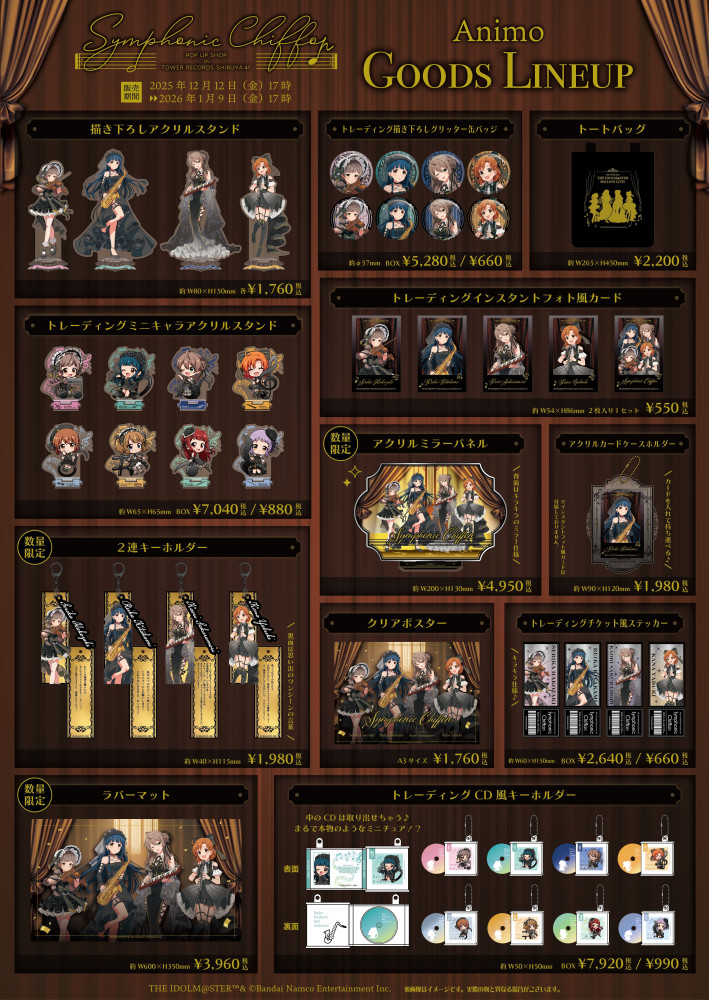 ミリオン】【本日12日(金) 17:00より】「Symphonic Chiffon POP UP