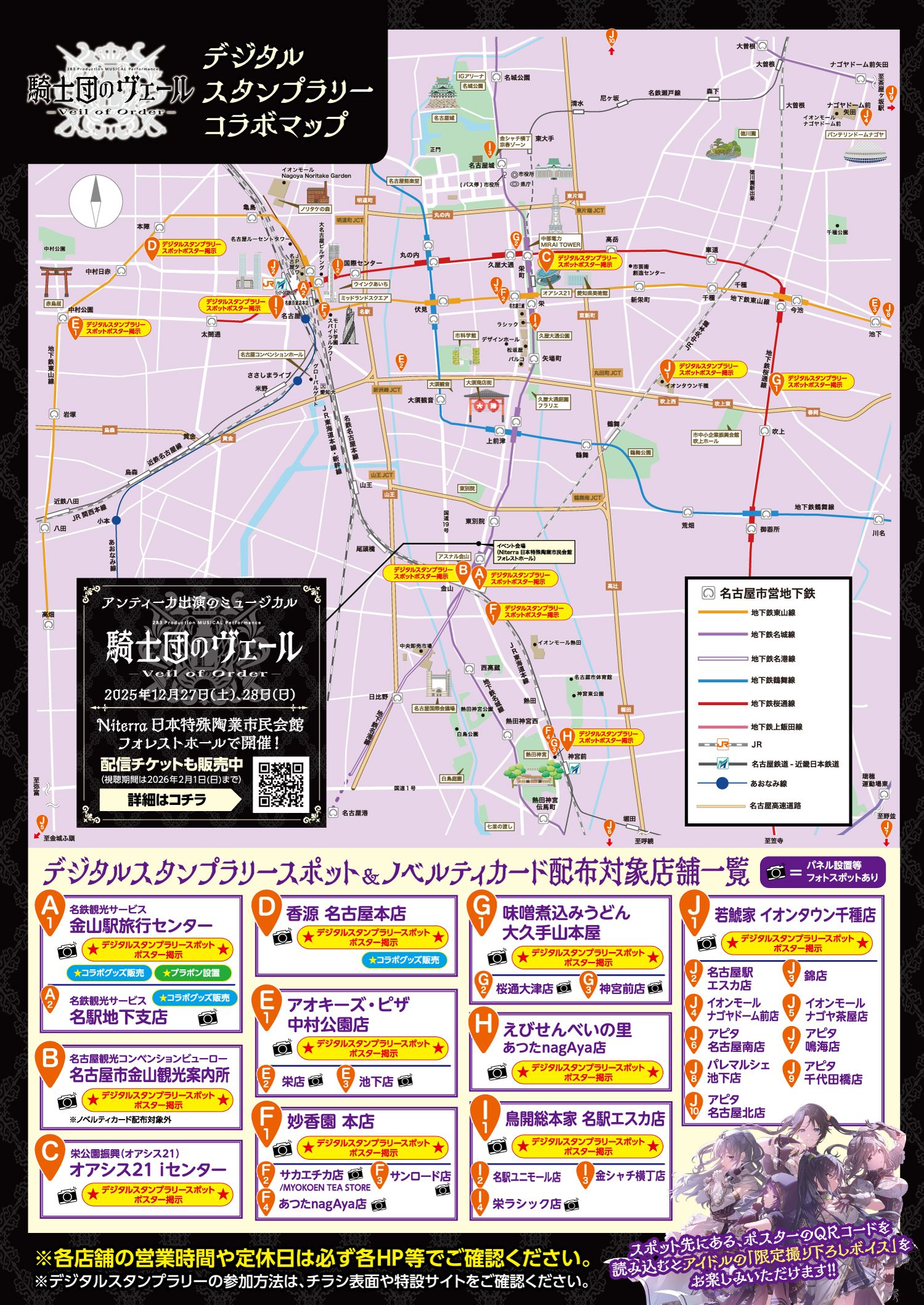 シャニマス 名古屋 アンティーカ 缶バッジ 恋鐘 プラリーモール