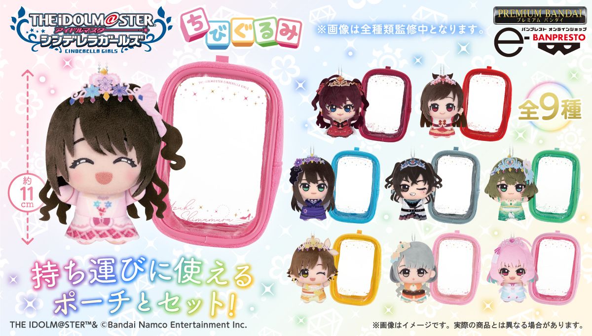 シンデレラ】「カバーガール総選挙」にて選ばれたアイドル9名の「ちび