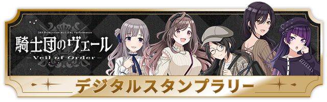 シャニマス】今週末1月18日(日)まで！ アンティーカ×名古屋のコラボ