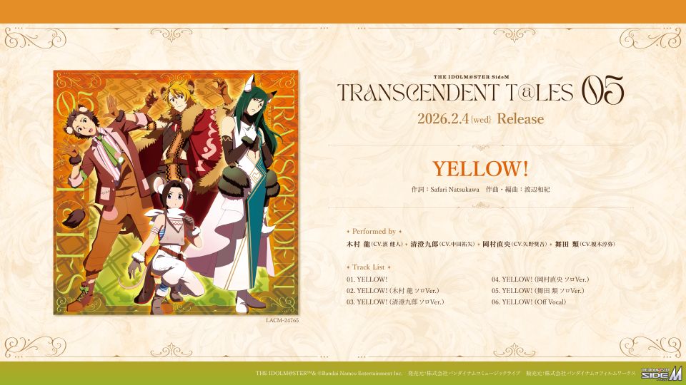 SideM】「THE IDOLM@STER SideM TRANSCENDENT T@LES 05」CD情報