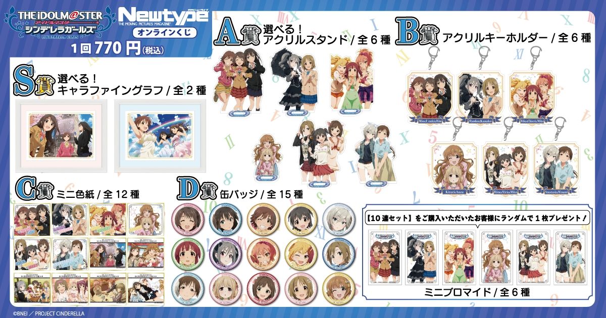 シンデレラ】『もっと！デレステ☆NIGHT』お知らせまとめ！ | 【公式