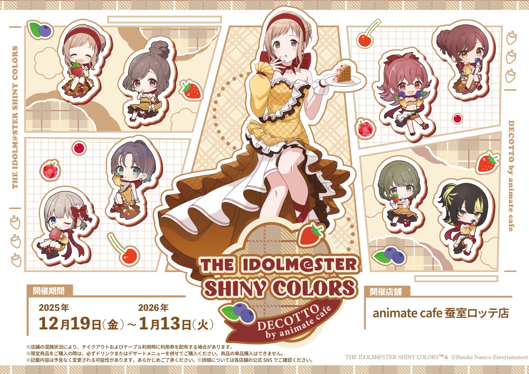 シャニマス】韓国にてアニメイトカフェコラボが開催決定！ | 【公式