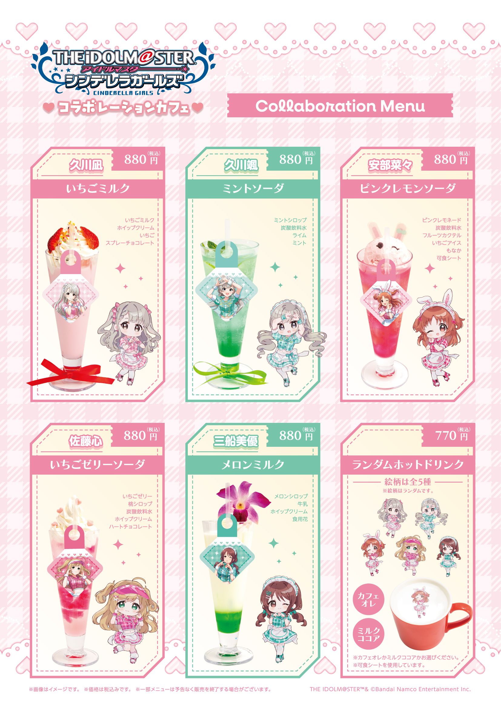 シンデレラ】1月16日より開催のスイパラコラボ詳細情報を公開