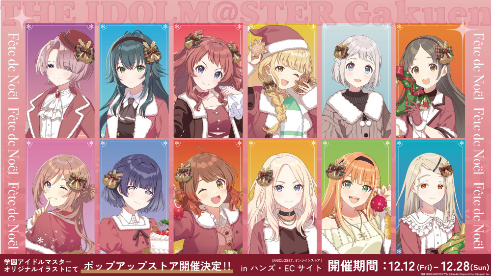 学マス】12/4(木)学マス生配信「初星学園HR #STEP3 葛城 リーリヤ