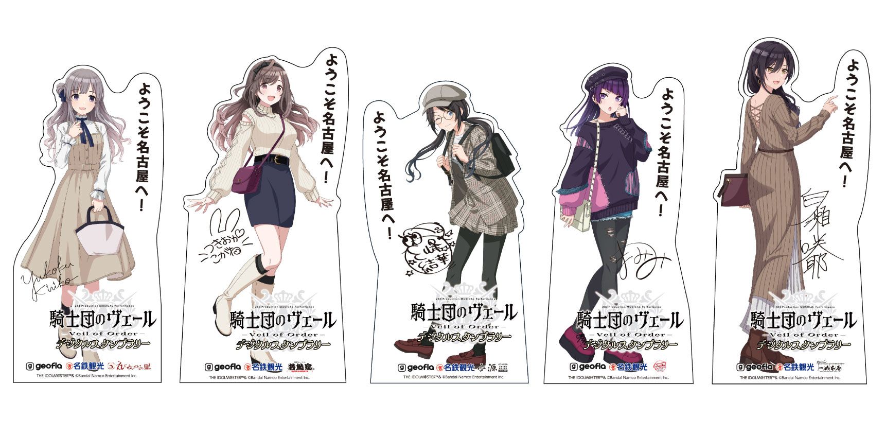 シャニマス】#アンティーカ_騎士団 を記念したコラボイベントが、12月