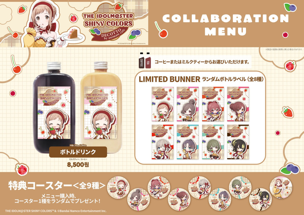 シャニマス】韓国にてアニメイトカフェコラボが開催決定！ | 【公式