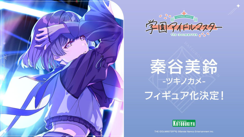 最終値下げ‼️)学マス　秦谷美鈴グッズ2点セット 眠*認様 秦谷美鈴 学園アイドルマスター 学マス まねきねこ アクリル