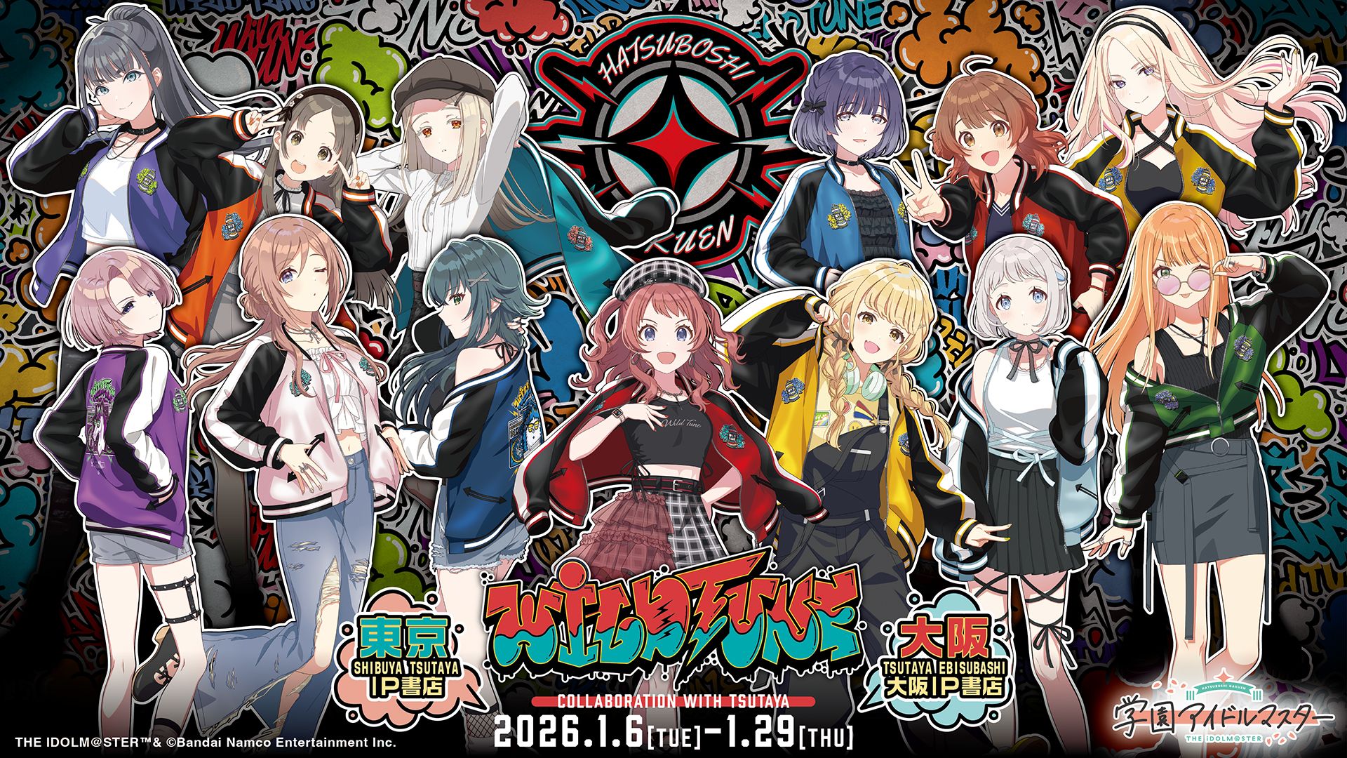 学園アイドルマスター 学マス 学マス】学園アイドルマスター POP UP SHOP 「Wild TUNE」コラボ詳細