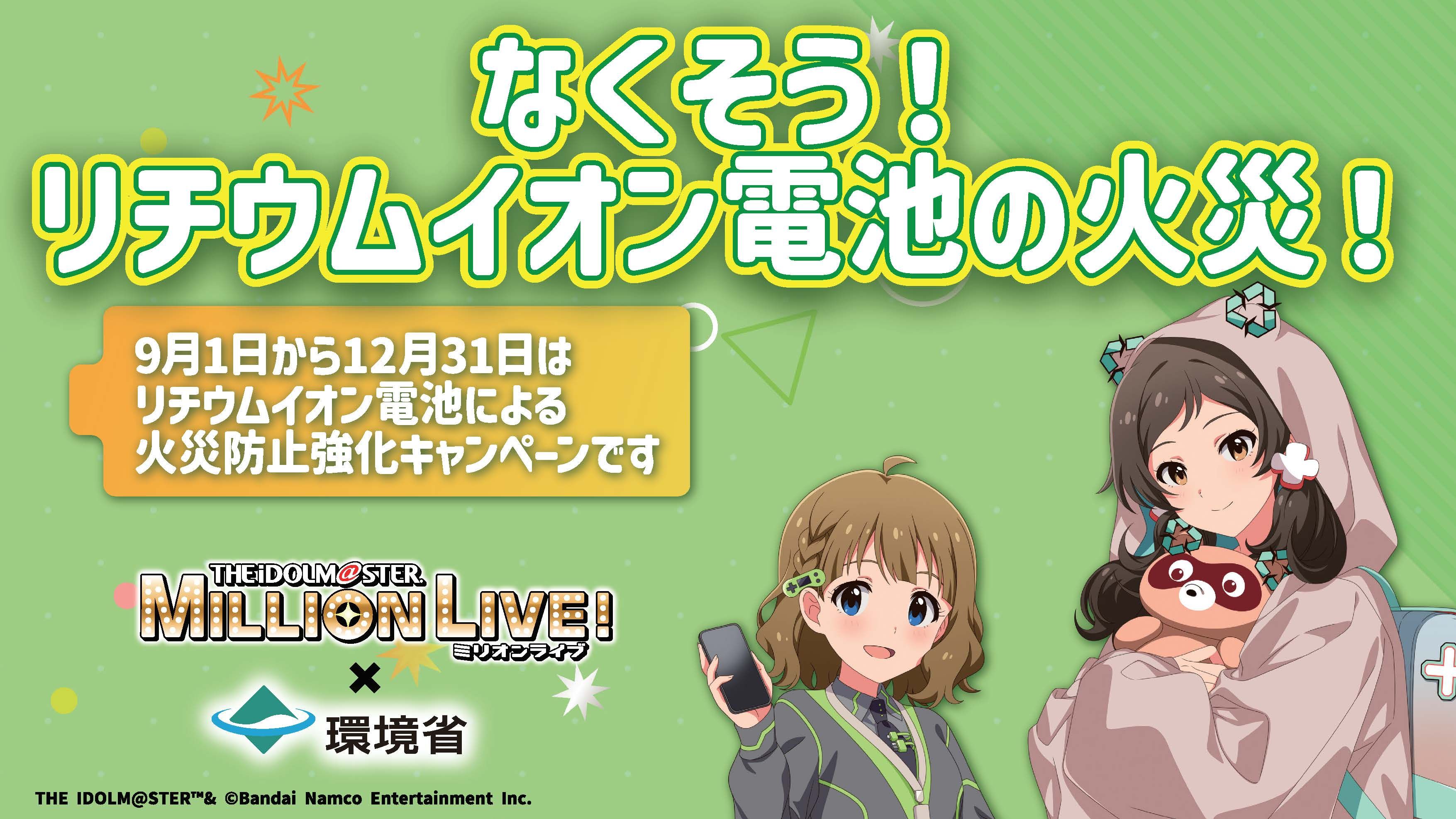 get?path=/idolmaster/jp/