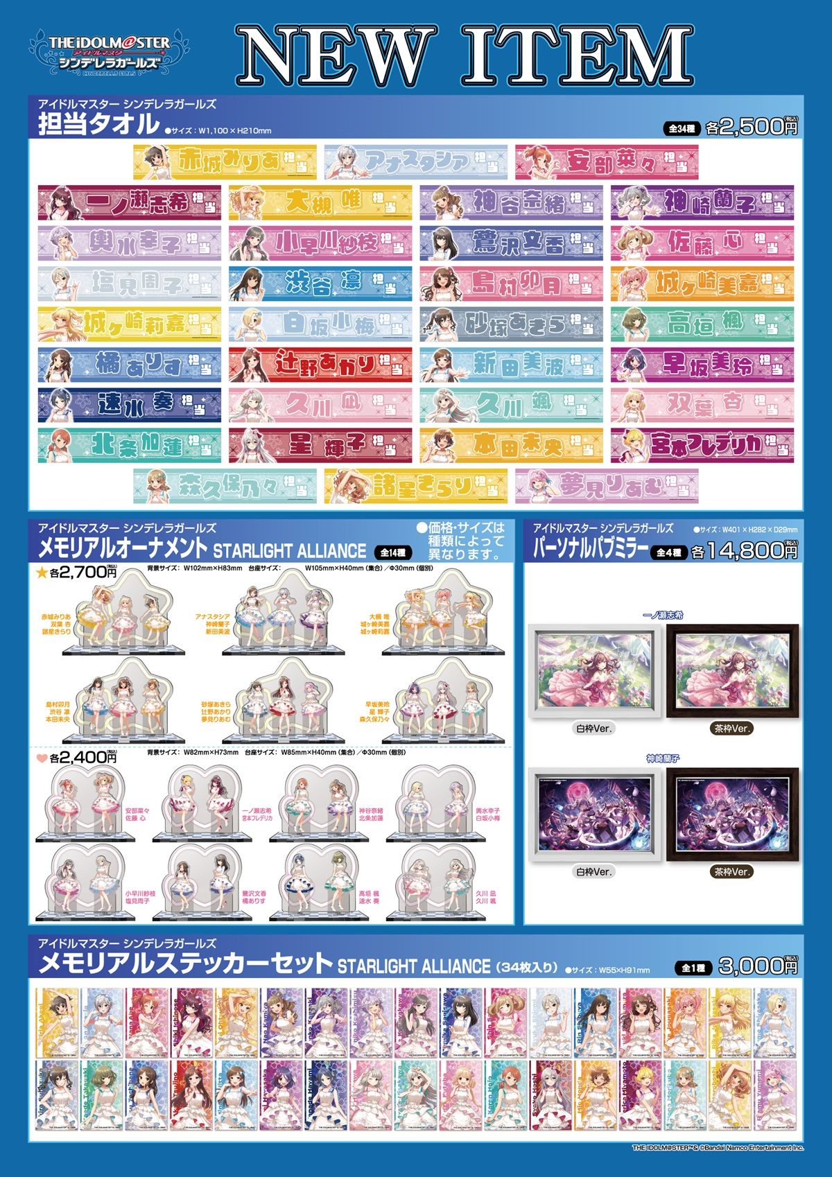 シンデレラ】12月10日（水）より、アイドルマスター オフィシャル